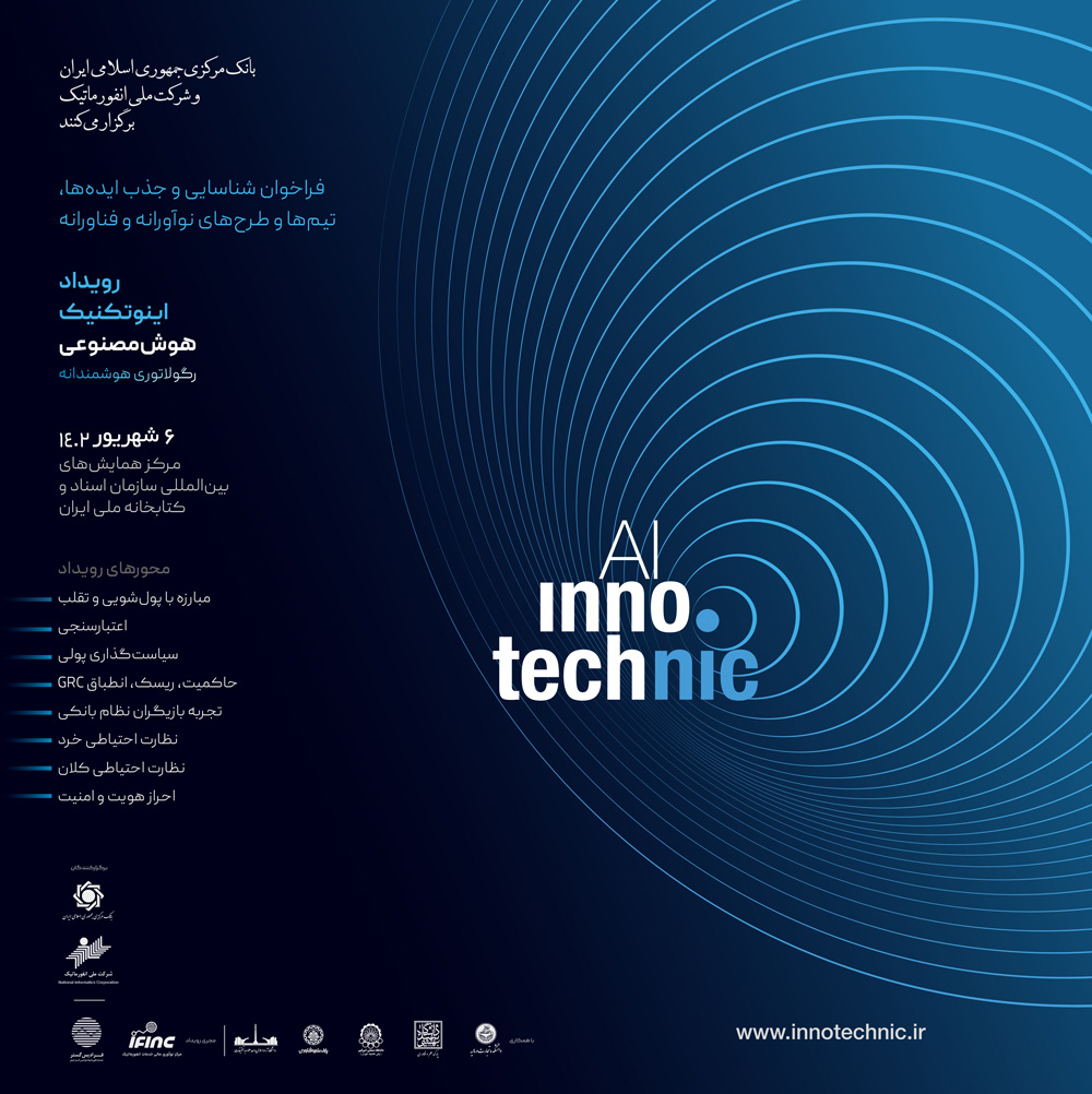 /files/Inno-Technic-Poster-Square-02.04.jpg