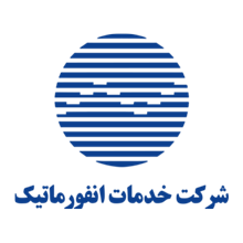 شرکت خدمات انفورماتیک