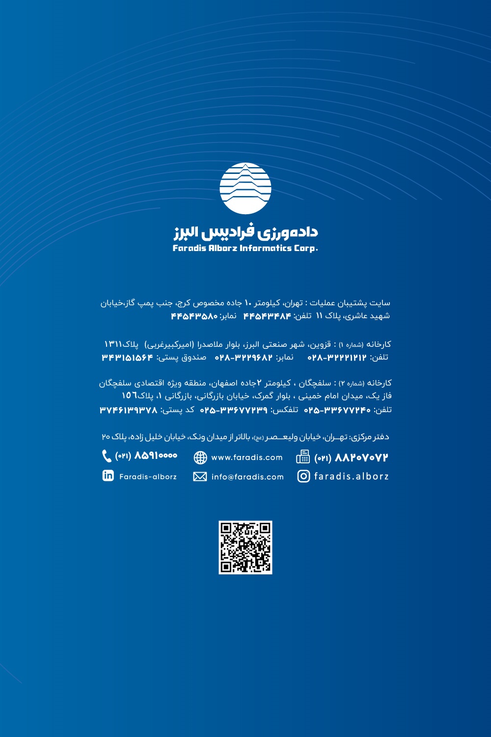/files/آدرس2-شرکت.jpg